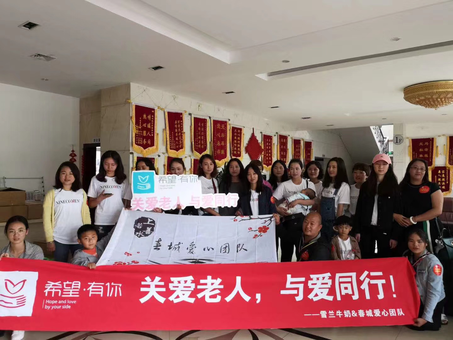 2018 年儿童节春城爱心团队