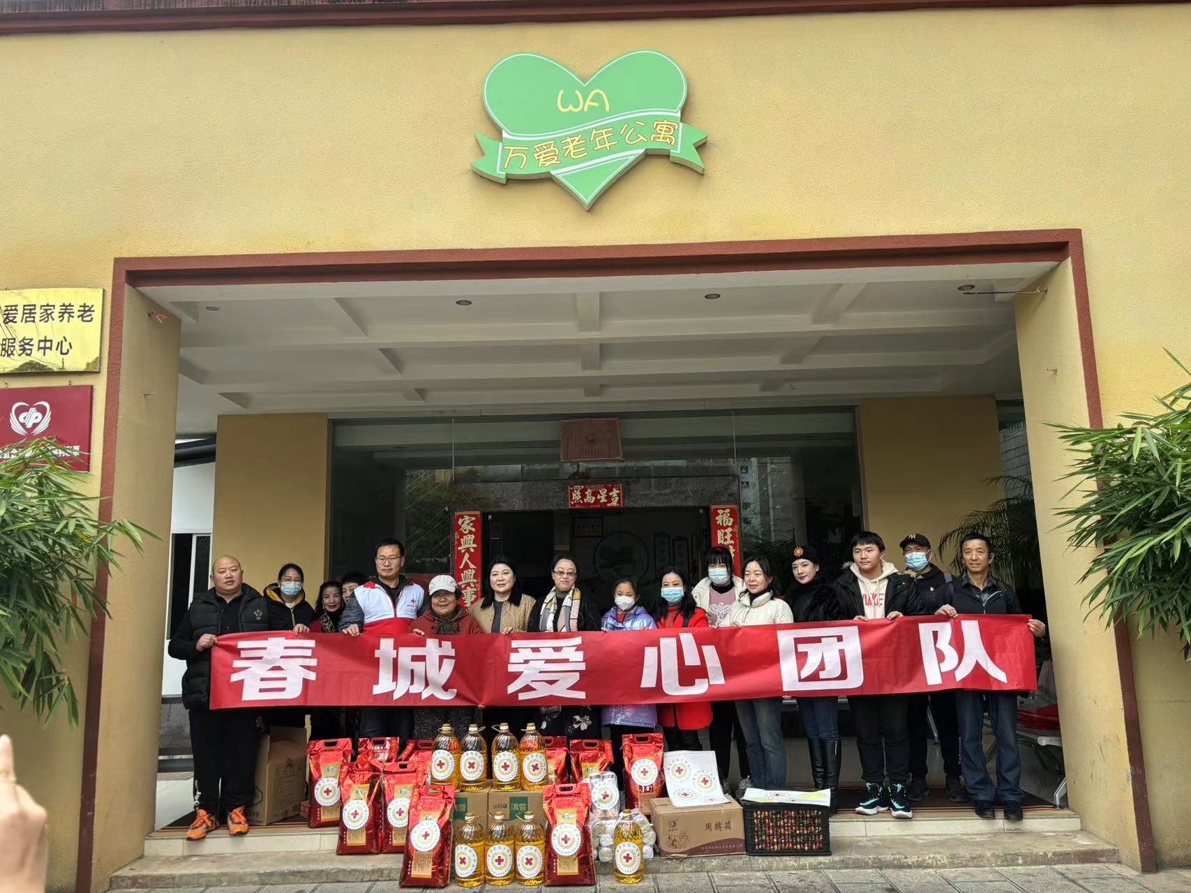 春城爱心团队