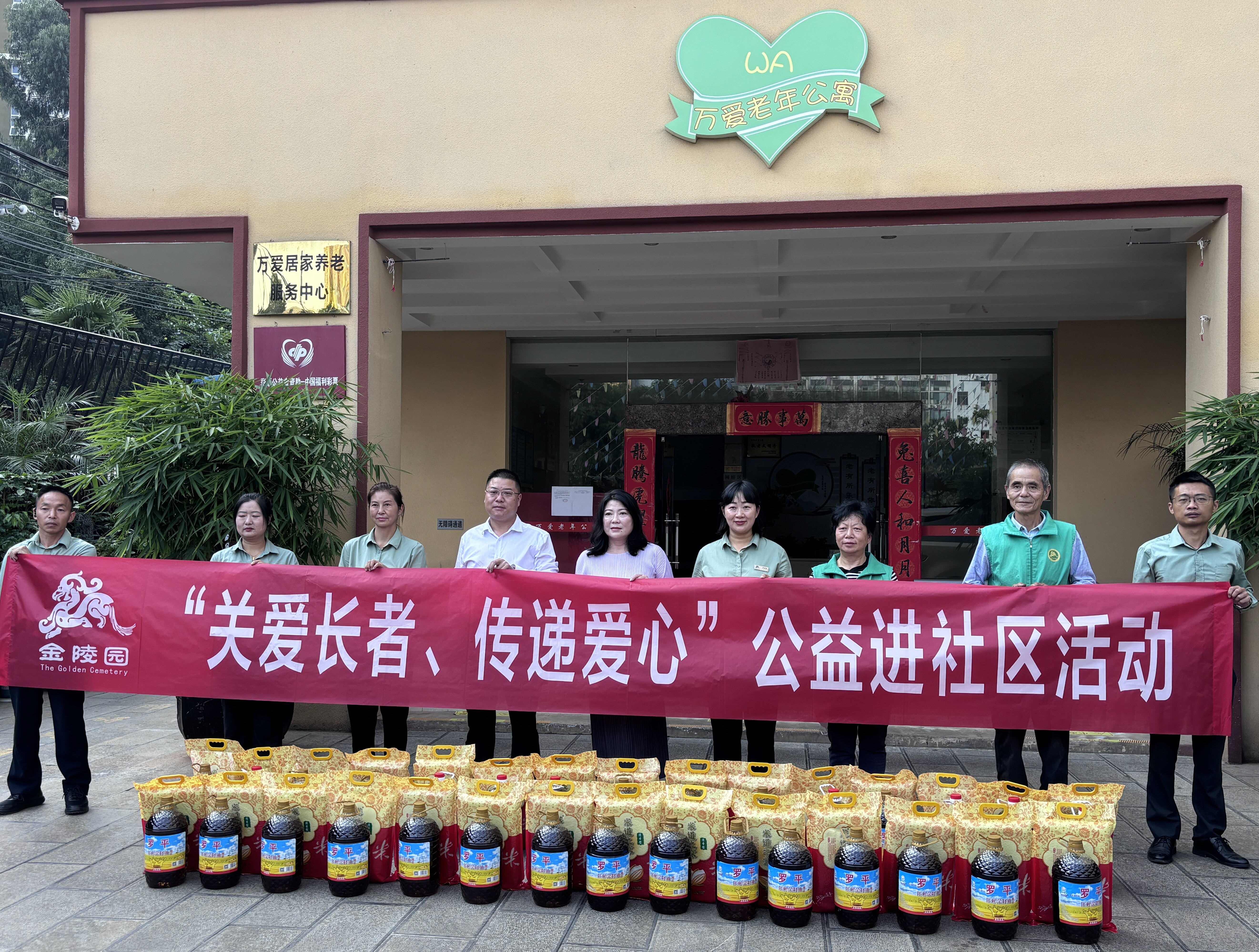 “关爱长者,传递爱心”