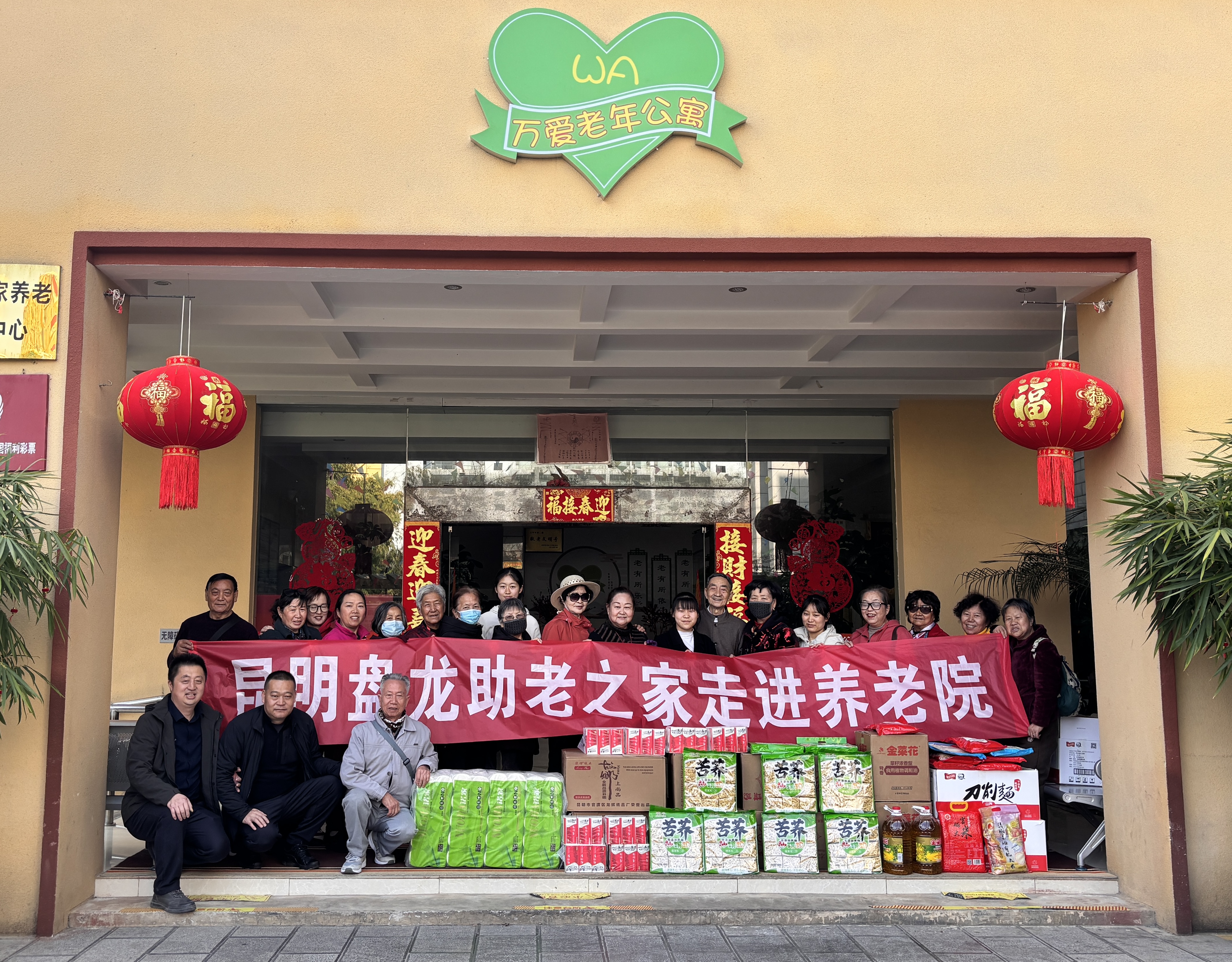 敬老爱老,你我同行